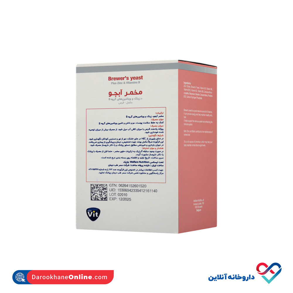 قرص مخمر آبجو استارویت 60 عددی - Image 3
